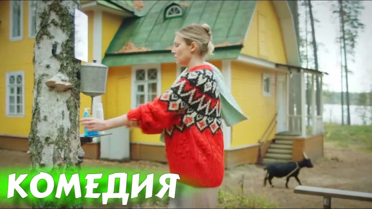 ОБАЛДЕННАЯ КОМЕДИЯ ДО СЛЕЗ! КРУТОЙ СМЕШНОЙ ФИЛЬМ! 