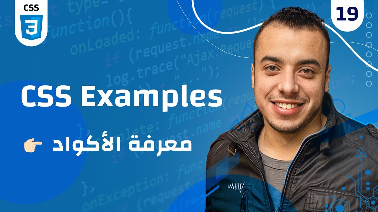 #19 CSS Examples |    الحصول علي اكواد اي  موقع  🔥😁
