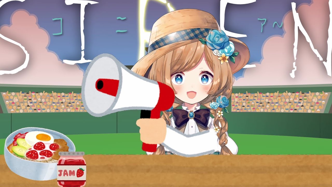 【#にじさんじサイレン甲子園】場内アナウンスのエリー・コニファあああああああああああーーー【#エリーコニファー/#にじさんじ】#にじ甲前夜祭