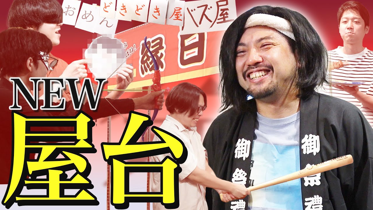最新のお祭りではこんな夜店が!? ニュー屋台選手権