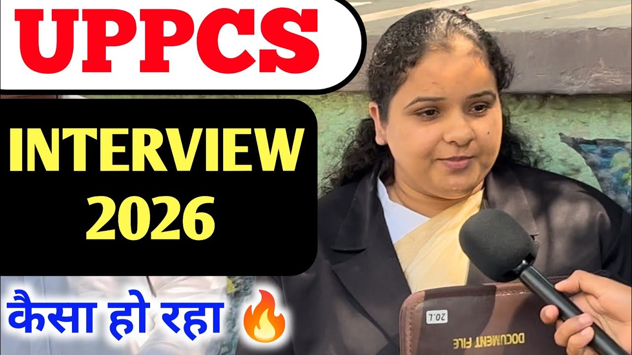 UP PCS Interview 2026 🎉 पिता के साथ आयी interview देनें , कैसा हो रहा Interview 🔥