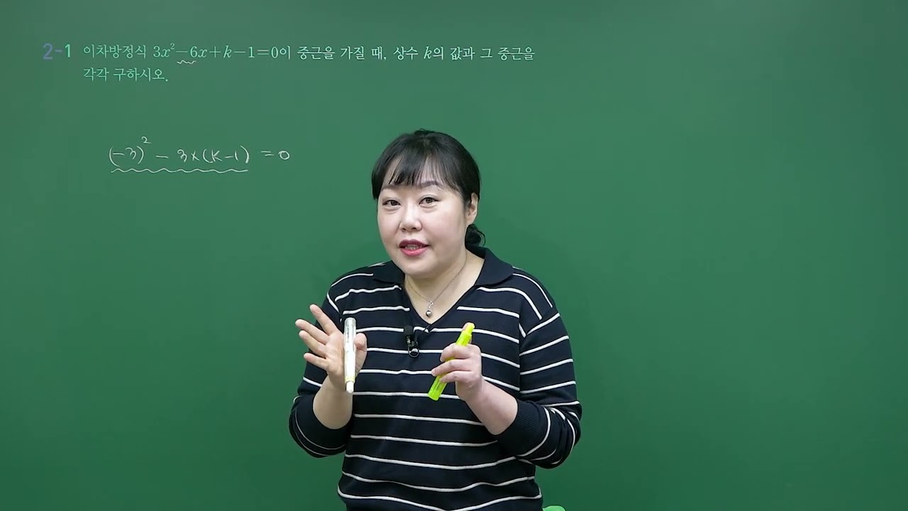 디딤돌 수학 개념기본 3-1 개념북 3단원 136쪽_2번 문제