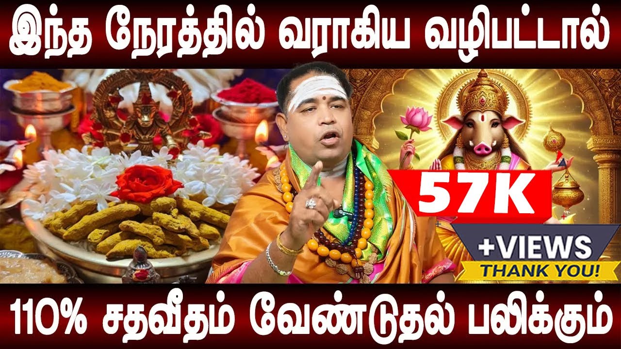 உங்க கனவில் வருவாள் அம்பிகை | Varahi vazhipadum murai | Jothidar Raaj kumar | Aanmeegam | Bakthi oli