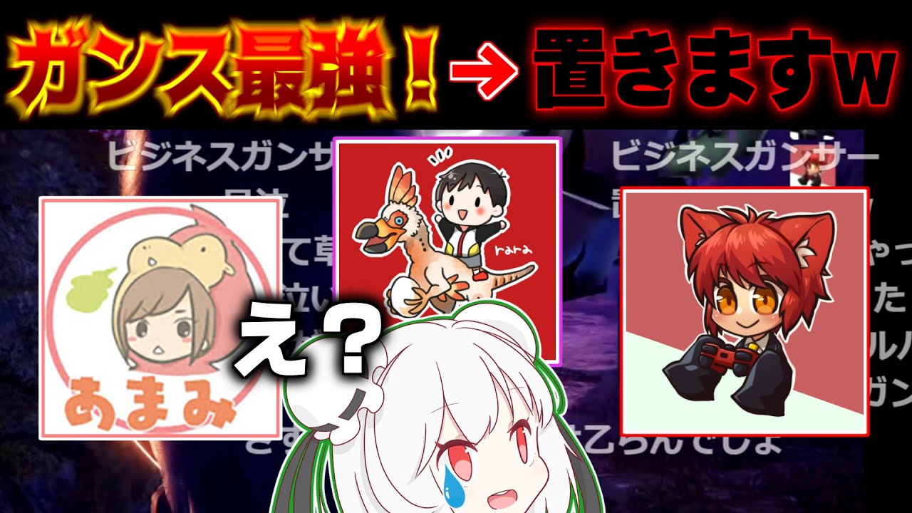唐突にガンランスを捨てられ
