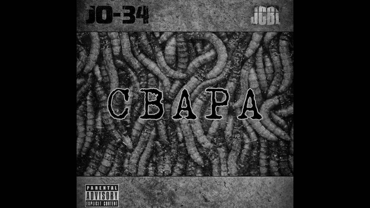 JO-34 & JCBL - Orbit со вкусом говна (Критикам) | Underground Rap | Abstract hip hop | Hardcore Rap
