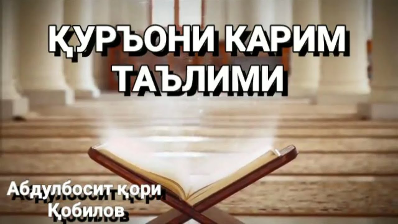 Анфол сураси 70-75 оятлар