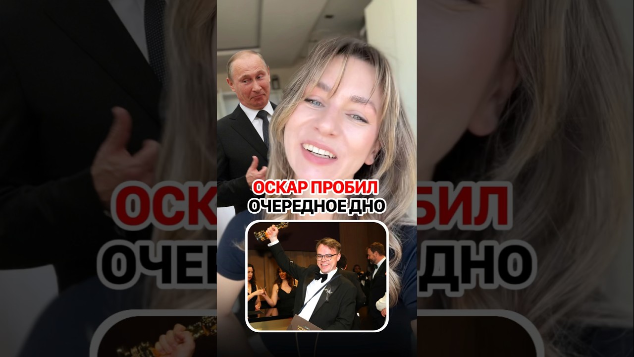 Не показал ничего нового // Реакция на фильм &laquo;Господин Никто против Путина&raquo;. #кирбирева #кино #oscar