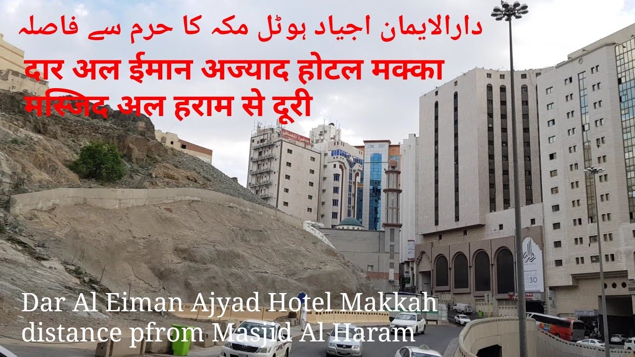 Dar Al Eiman Ajyad Hotel Makkah distance from Masjid Al Haram For Umrah