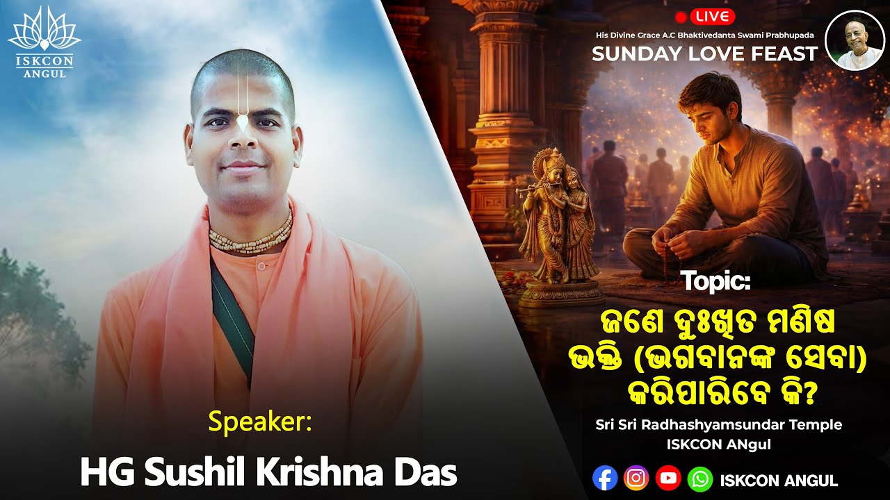 Sunday Special Love Feast Lecture by HG Sushil Krishna Das
