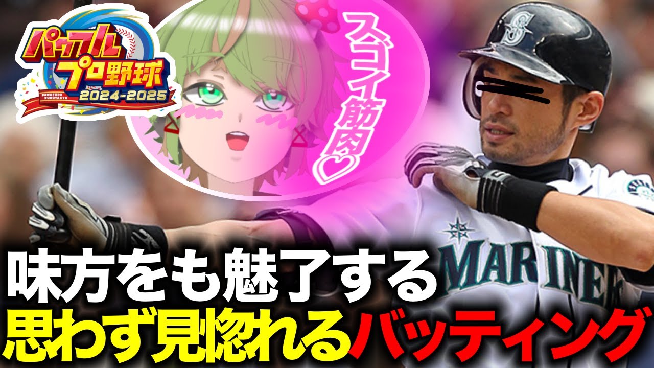 【WBC企画】大谷満塁ホームラン見たし配信やろか【栄冠ナイン/新人Vtuber 】