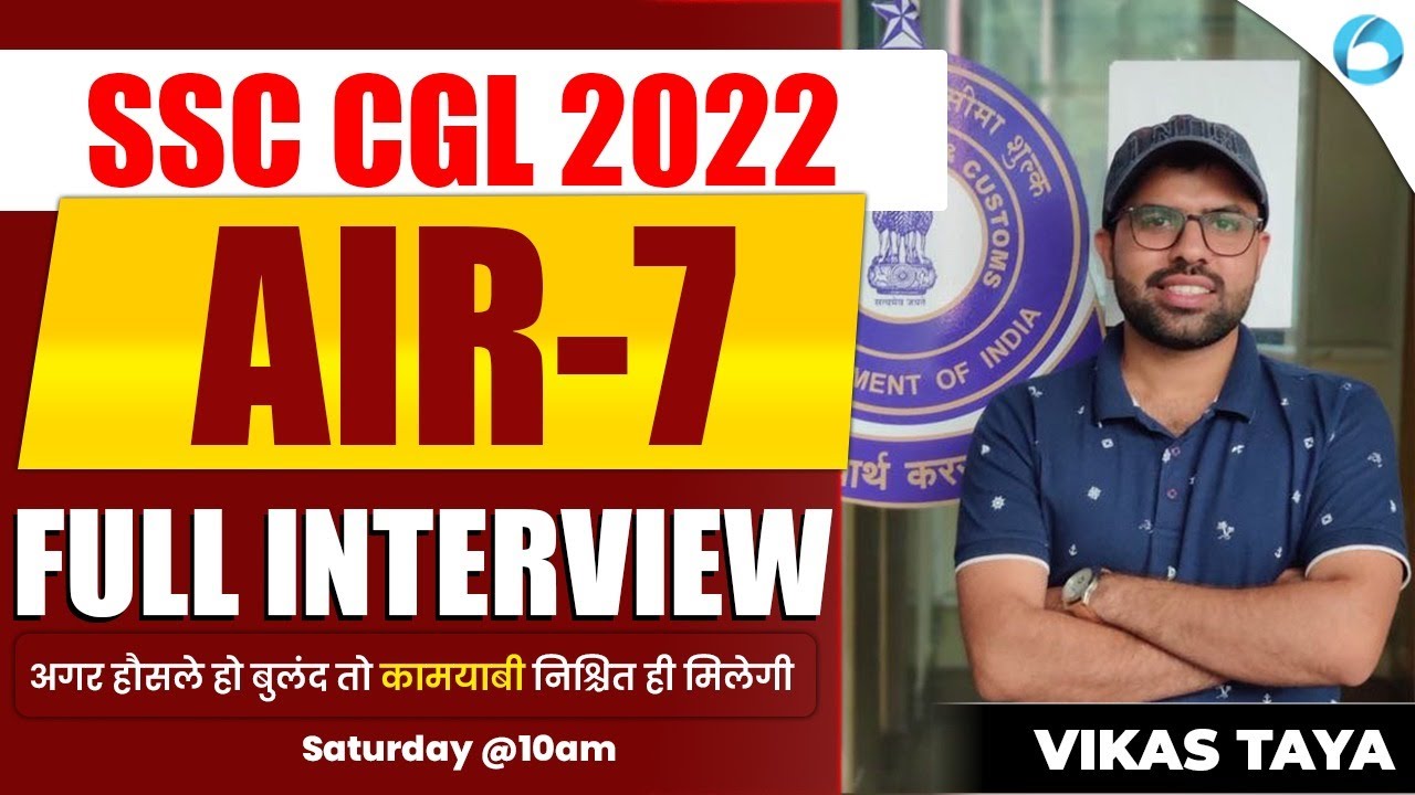 SSC CGL 2022 | AIR 7 |Full Interview of Vikas Taya | अगर हौसले हो बुलंद तो कामयाबी निश्चित ही मिलेगी