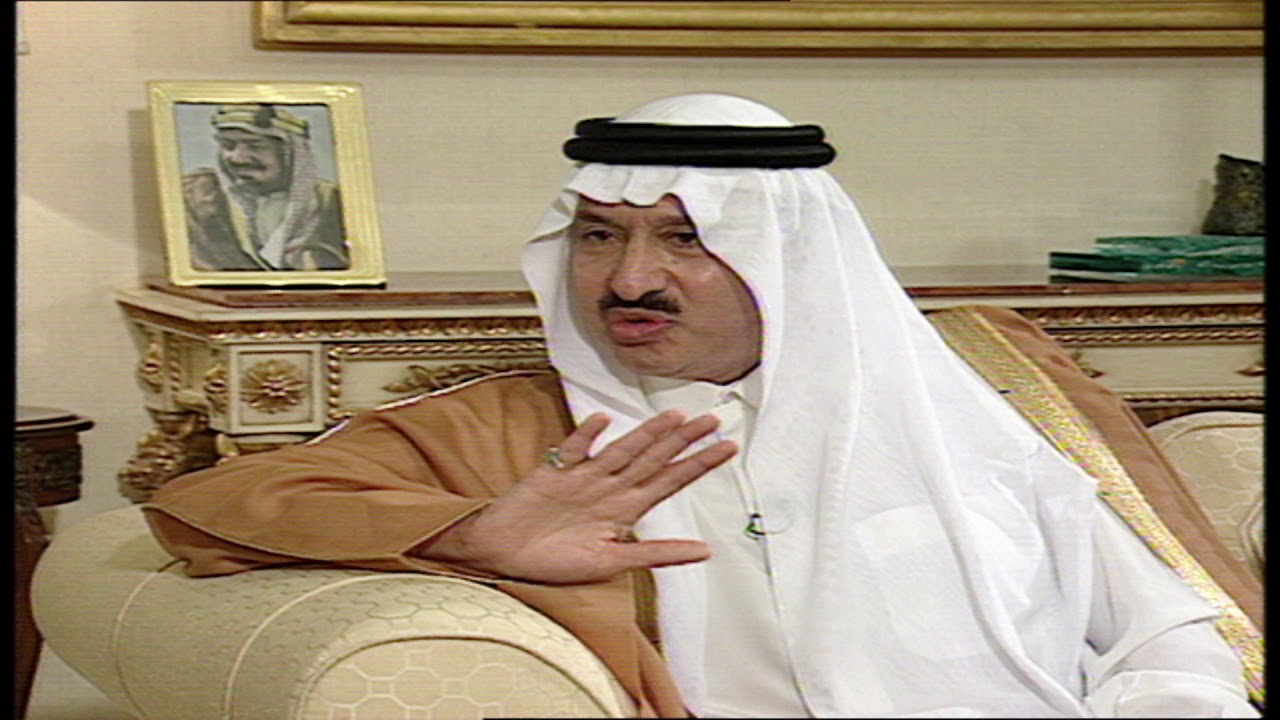 مقابلة الأمير نواف بن عبدالعزيز مع محمد رضا نصرالله في برنامج (هذا هو) عام ١٩٩٥م