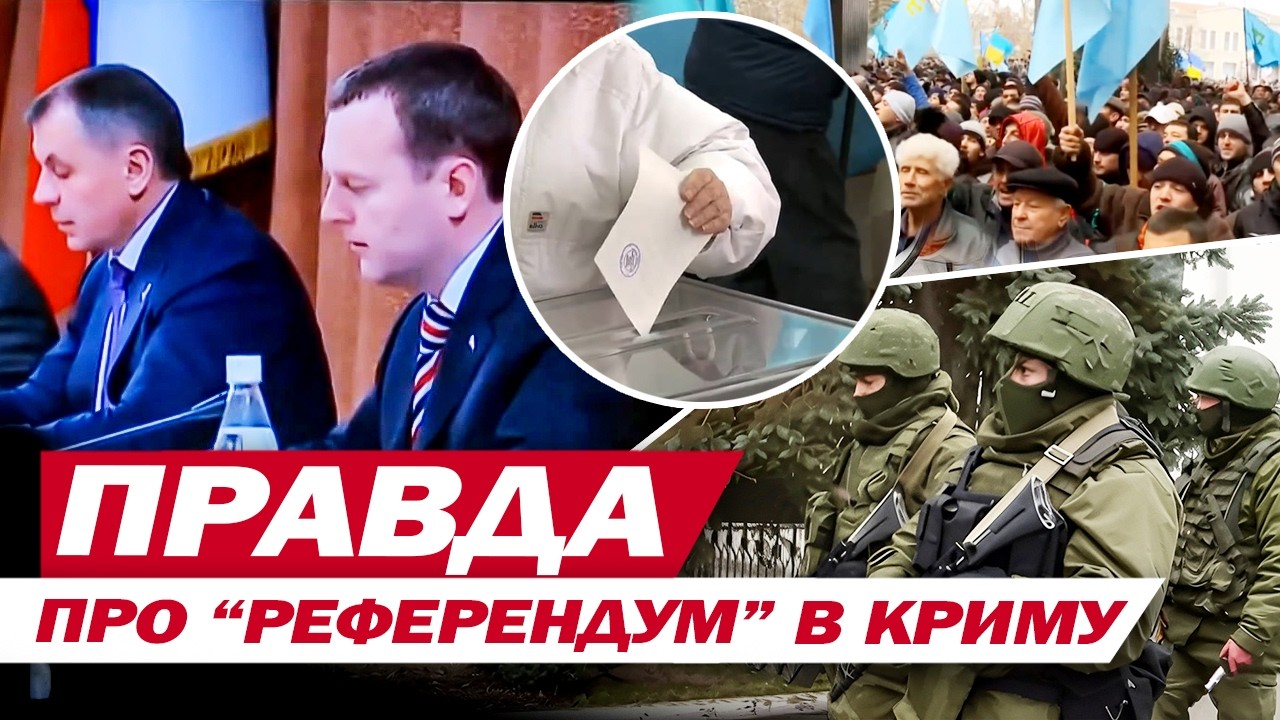 ПСЕВДОРЕФЕРЕНДУМ в КРИМУ ВІДБУВАВСЯ У НИХ НА ОЧАХ! Свідки ГОЛОСУВАННЯ ПІД ДУЛАМИ заговорили