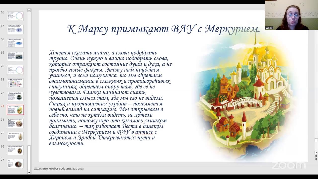 ЦАИ. Весеннее Равноденствие 2026.