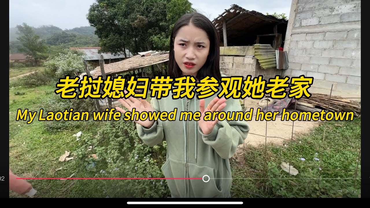 女孩带我逛他的家乡，有小时候的感觉，My Laotian wife showed me around her hometown #老挝农村生活 #老挝女孩
