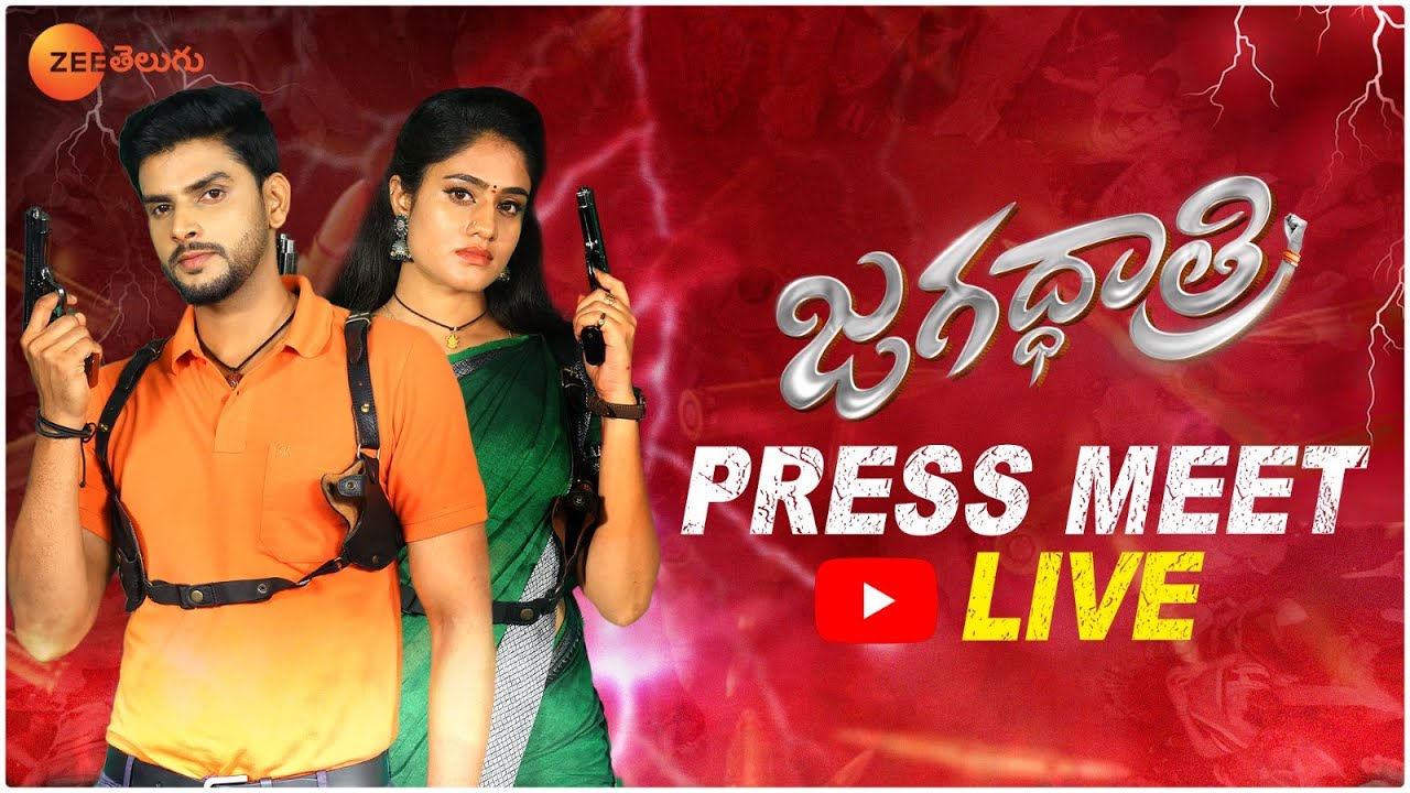 A Brand New Serial Jagadhatri Pressmeet LIVE | Deepthi Manne, Darsh Chandrappa | Zee Telugu