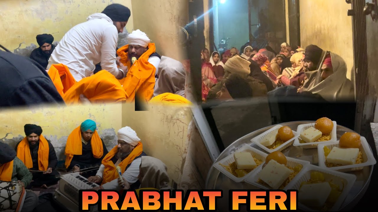 ਅੱਜ ਘਰ ਆਈ ਪ੍ਰਭਾਤ ਫੇ਼ਰੀ // Punjabi vlogger // vlogger // new vlog 