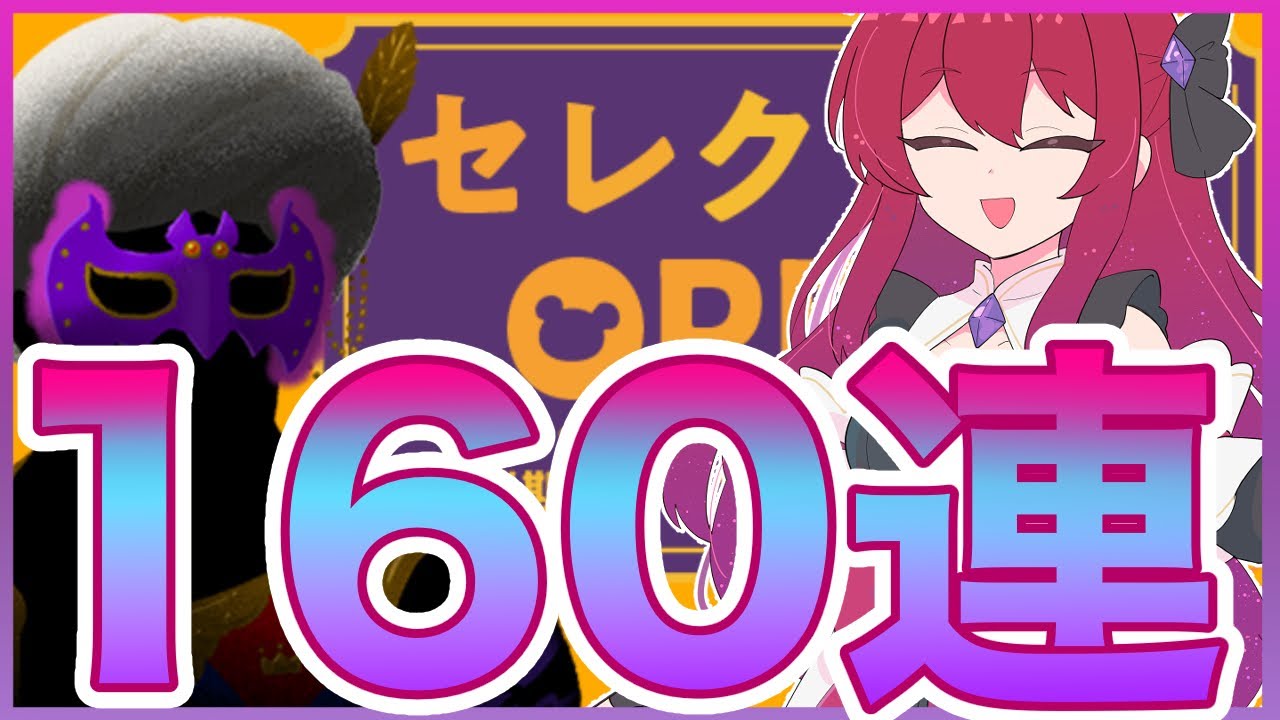 【リヴリーアイランド】ゴルチケ目指して160連✨SRも沢山出てハッピーハッピー🐱