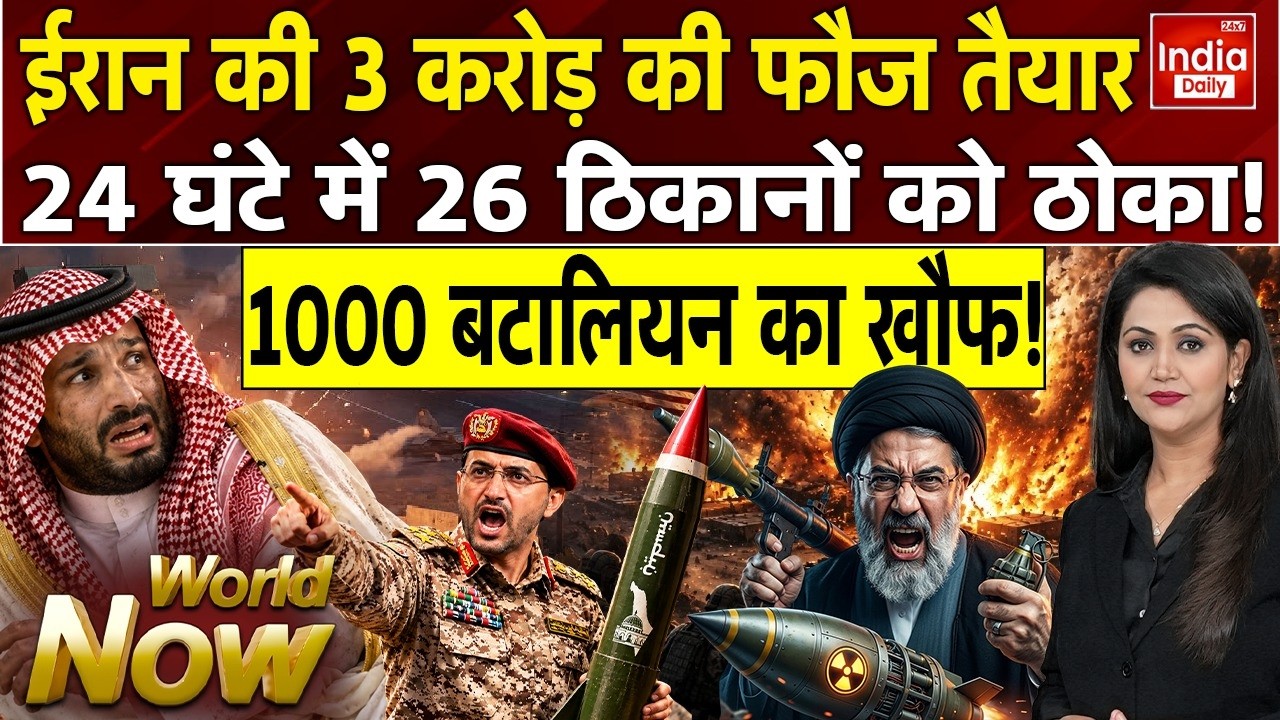 Iran America War Israel | Houthi Drone Attack Saudi Arabia | Iranian Women Soldiers | USA Warship