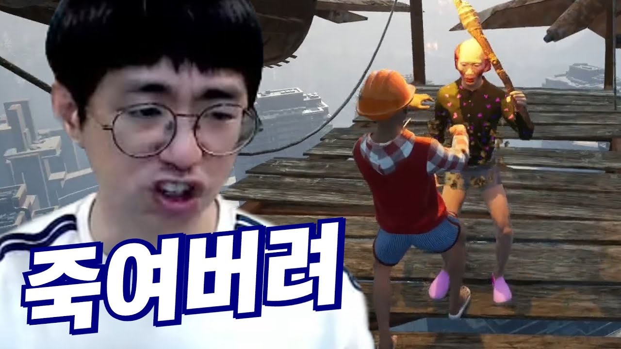 [케인] 서로 밀어대는 온리업 시참버전 Only Climb