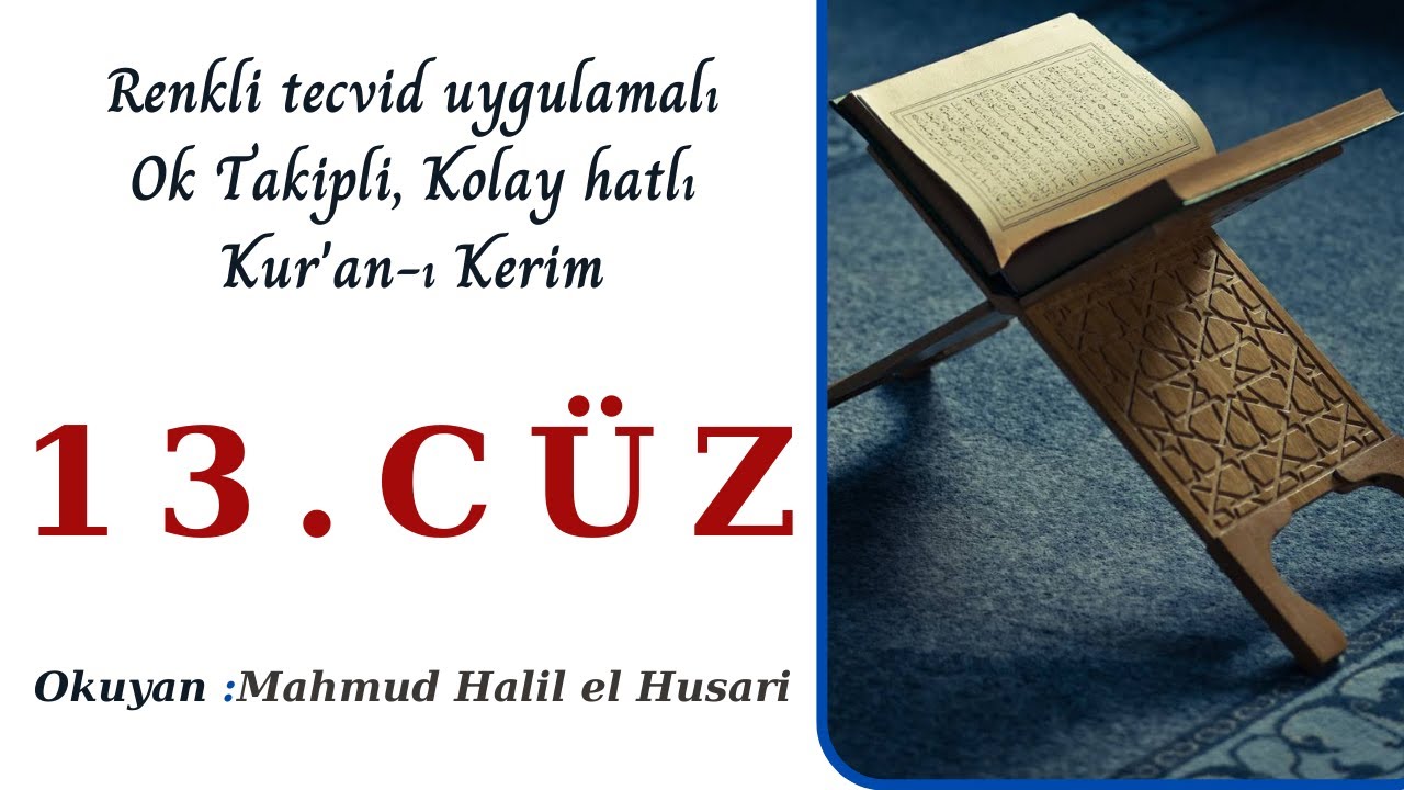 Muhteşem Kur'an-ı Kerim Tilaveti | Mahmud Halil el Husari | [13.Cüz]