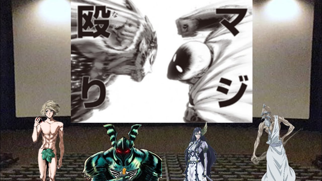 Shuumatsu no valkyrie viendo universos cap 1//garou vs saitama//