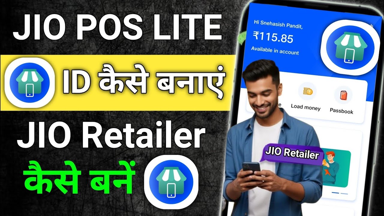 Jio Pos Lite ID Free | Jio Pos Lite ID Kaise Banaye | Jio Retailer kaise Bane 2026 Me | Jio Pos Plus