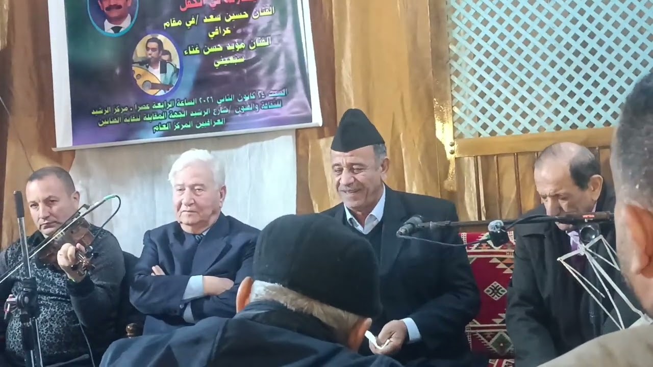مطرب المقام العراقي حسين السعد في لبجي وهل الدموع عل راح مني السبت 2026/1/24