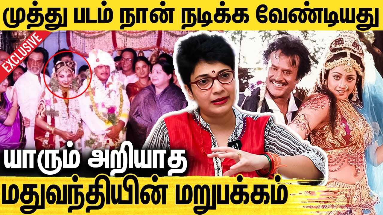 INTERVIEW-ல் கண்ணீர்விட்ட மதுவந்தி : Madhuvanthi First Exclusive Personal Interview | Rajini