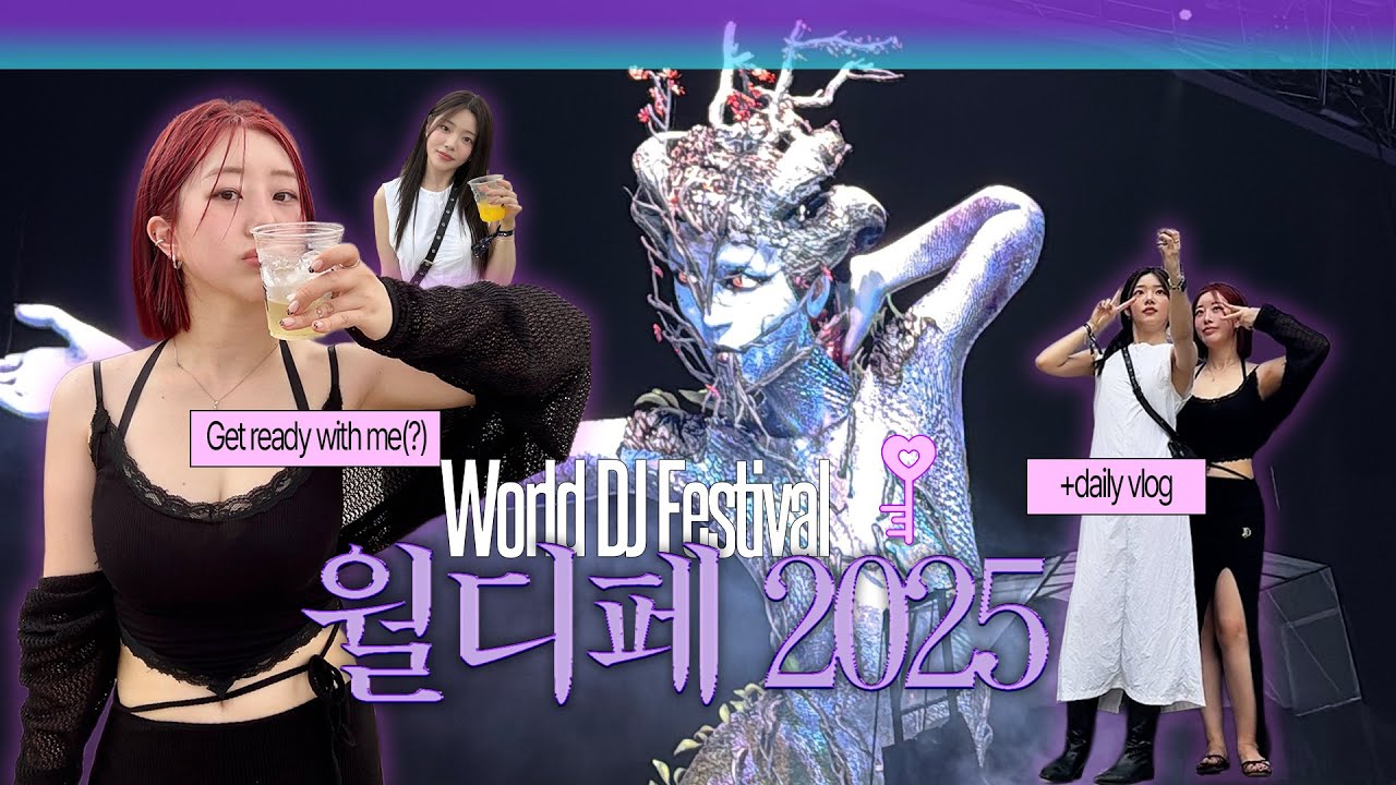[오롯일기] 월디페 2025_World Dj Festival Korea_GRWM_VLOG_애니마 직관💜