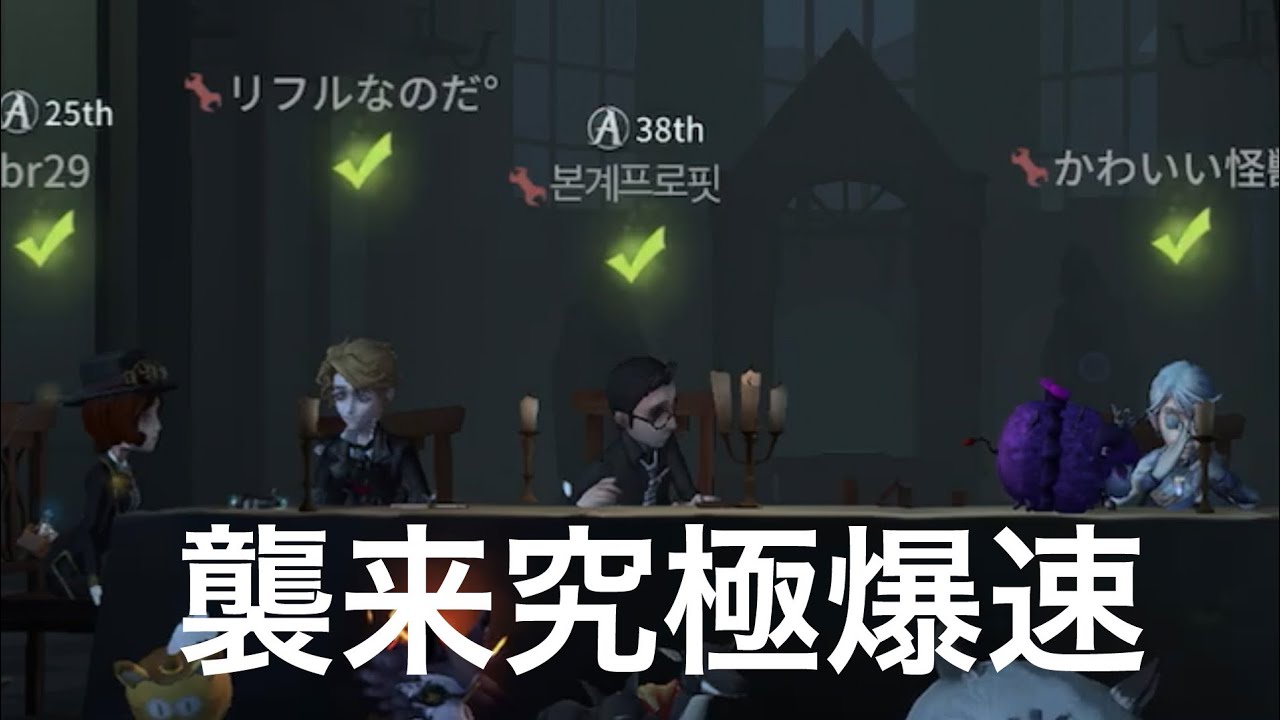 早すぎる解読、俺でなきゃ見逃しちゃうね [第五人格] [隠者S]