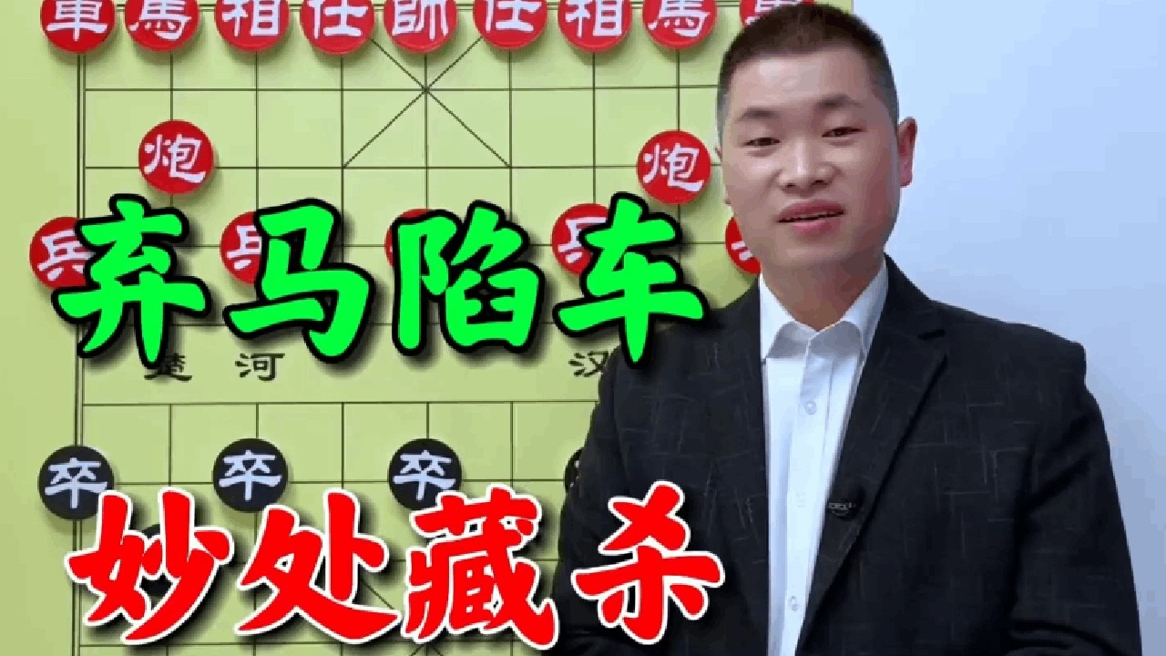 三连杀，刀刀封喉！这盘棋看得人血压飙升，评论区已经吵翻了。 #象棋 #象棋残局 #象棋高手