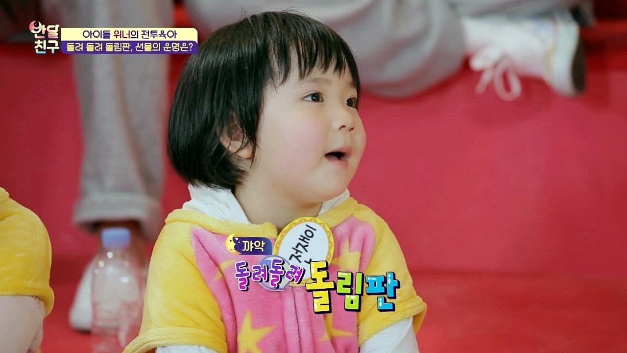 재이의 말 한마디에 모두 심쿵! 심장아.. 나대지 마..♥ 반달친구 6회