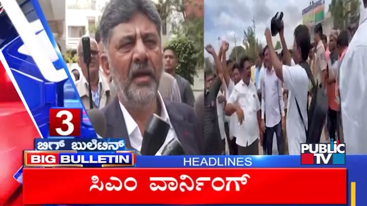 Big Bulletin | Top Stories | August 04, 2026