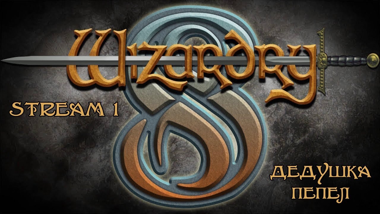 Wizardry 8 | FullHD (с 3го стрима) GoG, Бука | Стрим №1 | Прохождение | Близится время Восхождения!