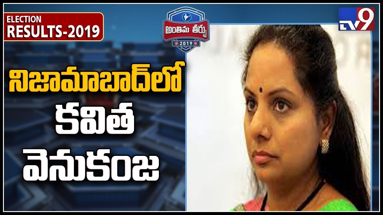 KCR daughter Kavitha trails, BJP's Dharmapuri Arvind leads by over 31,000 votes - TV9