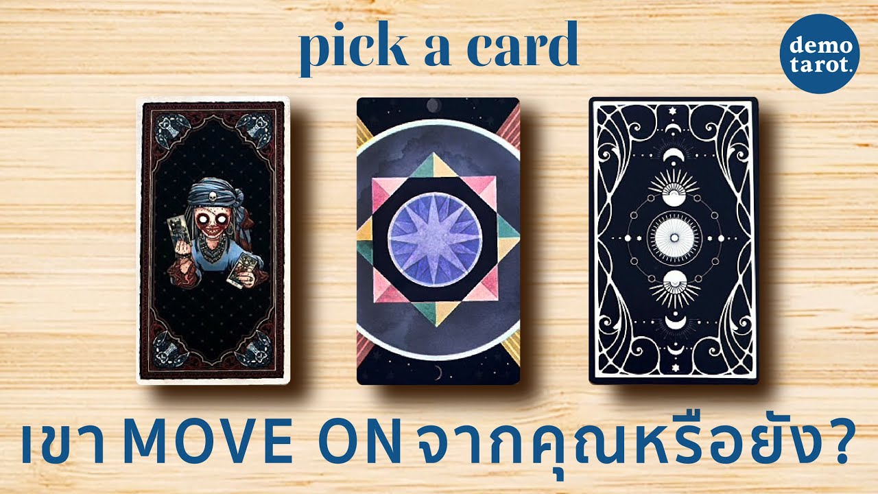 เขา MOVE ON จากคุณหรือยัง? 🪼🩵 : PICK A CARD