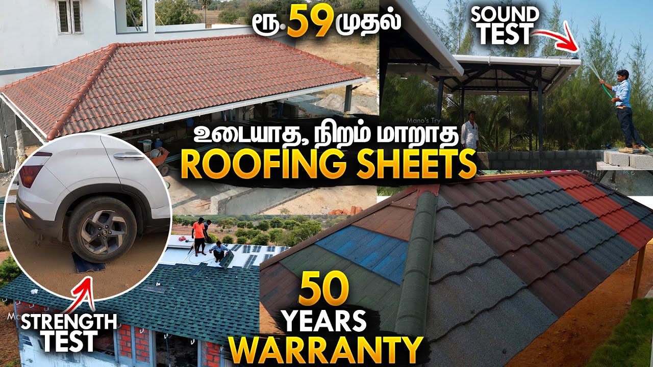 ரூ.59 முதல் UPVC Roofing Sheet, Ceramic Roof Tiles, Stone Coated Roofing Sheet Price Tamil
