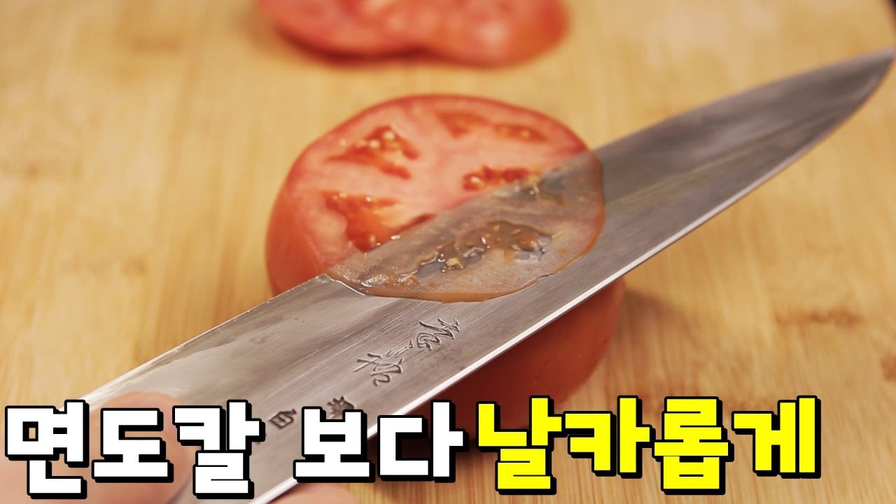 칼 가는 법, 칼 연마 법, 비밀 공개 영상, 숫돌 칼 연마법