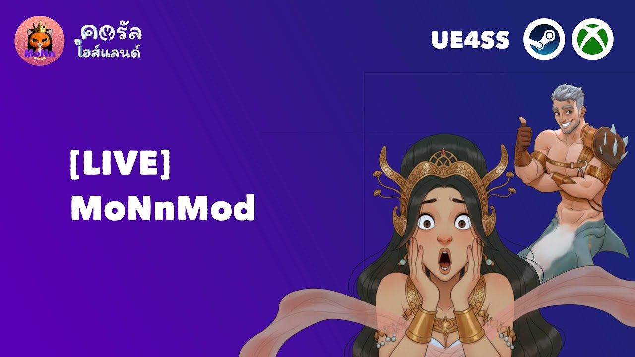 [Live] Coral Island: ช่วงลองระบบ MoNnMod