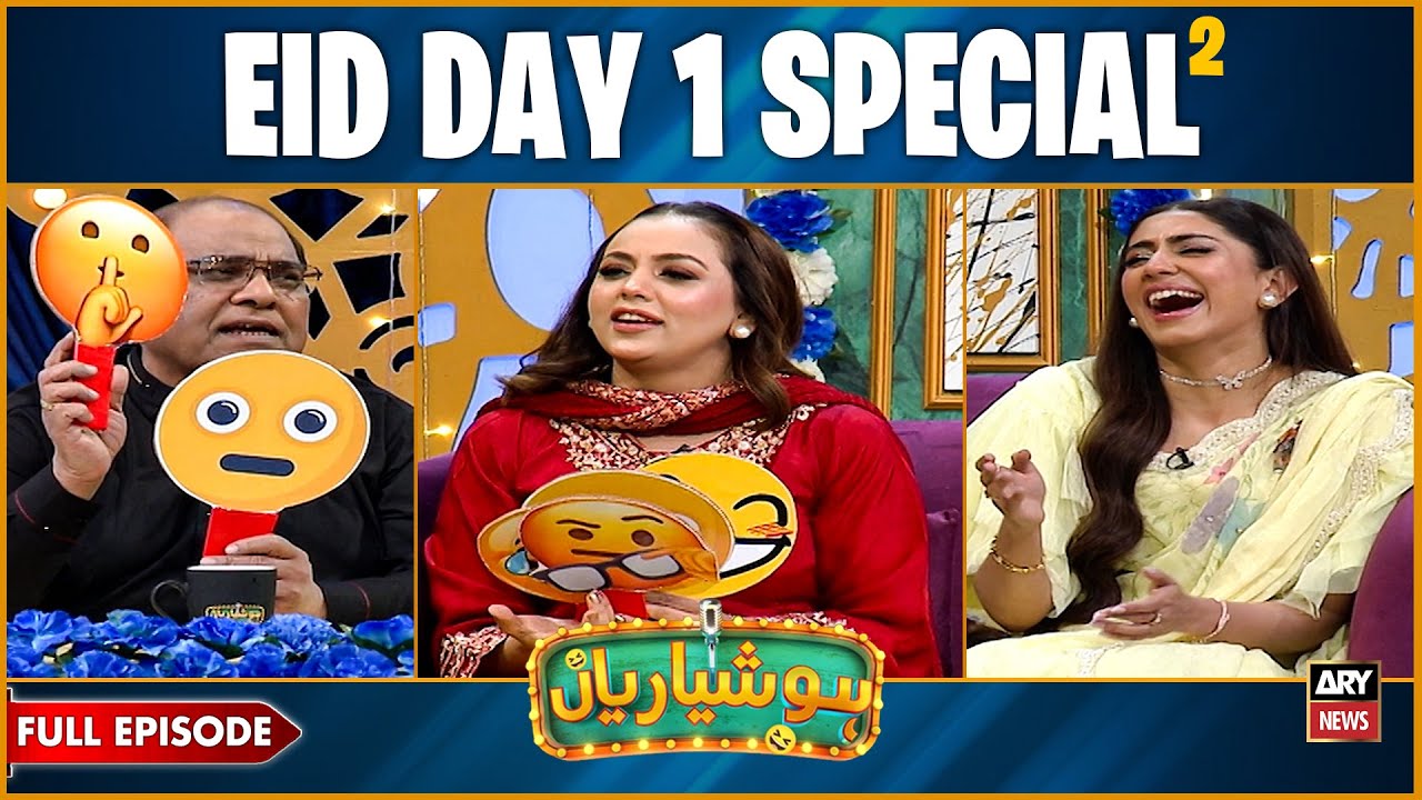 Hoshyarian | Eid Day 1 Special | Naeema Butt & Maryam Noor | Full Episode | Haroon Rafique