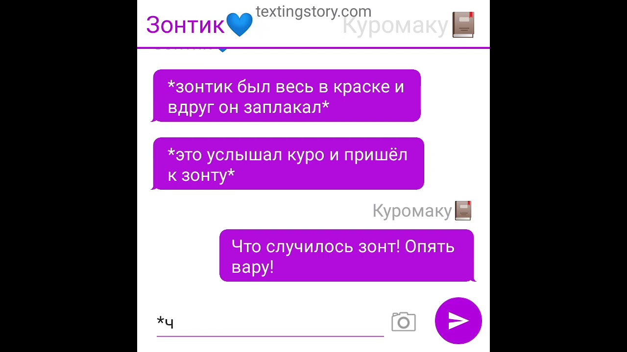 переписка пиковару 1часть