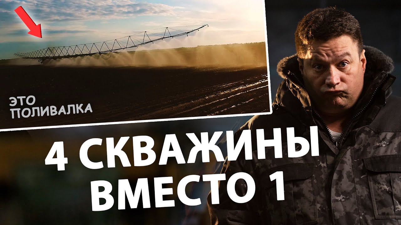 Высокодебитная скважина ДЛЯ ПОЛИВА и ОСУШЕНИЯ котлованов. Бурение промышленных скважин.