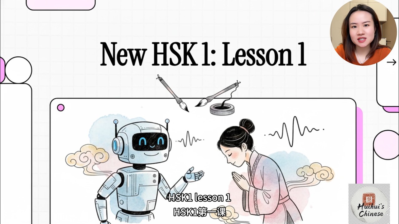 New HSK1 3.0 Course: Lesson 1 - Greetings, Respect, and Shanghai Workplace Culture