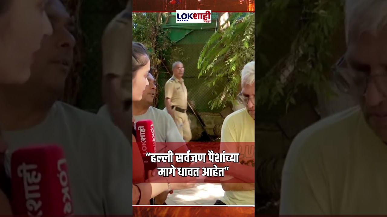 Shiv Sena 60th Foundation Day | &ldquo;हल्ली सर्वजण पैशांच्या मागे धावत आहेत&rdquo; #shorts #shortsfeed