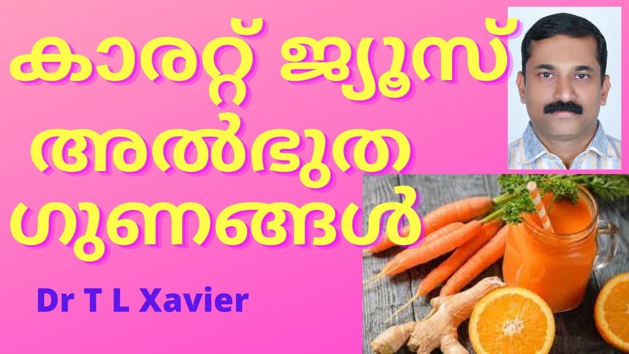 How the Carrot Juice works on Liver Skin and Eyes || Carrot Juice Malayalam