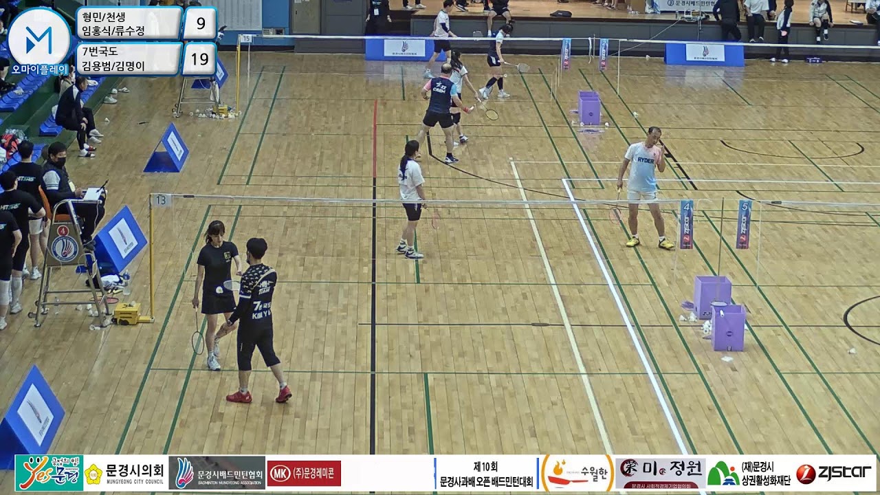 혼복 40 A 결승| (형민/천생) 임홍식/류수정 vs (7번국도) 김용범/김명이[제10회문경사과배 오픈 배드민턴대회(문경실내경기장)]