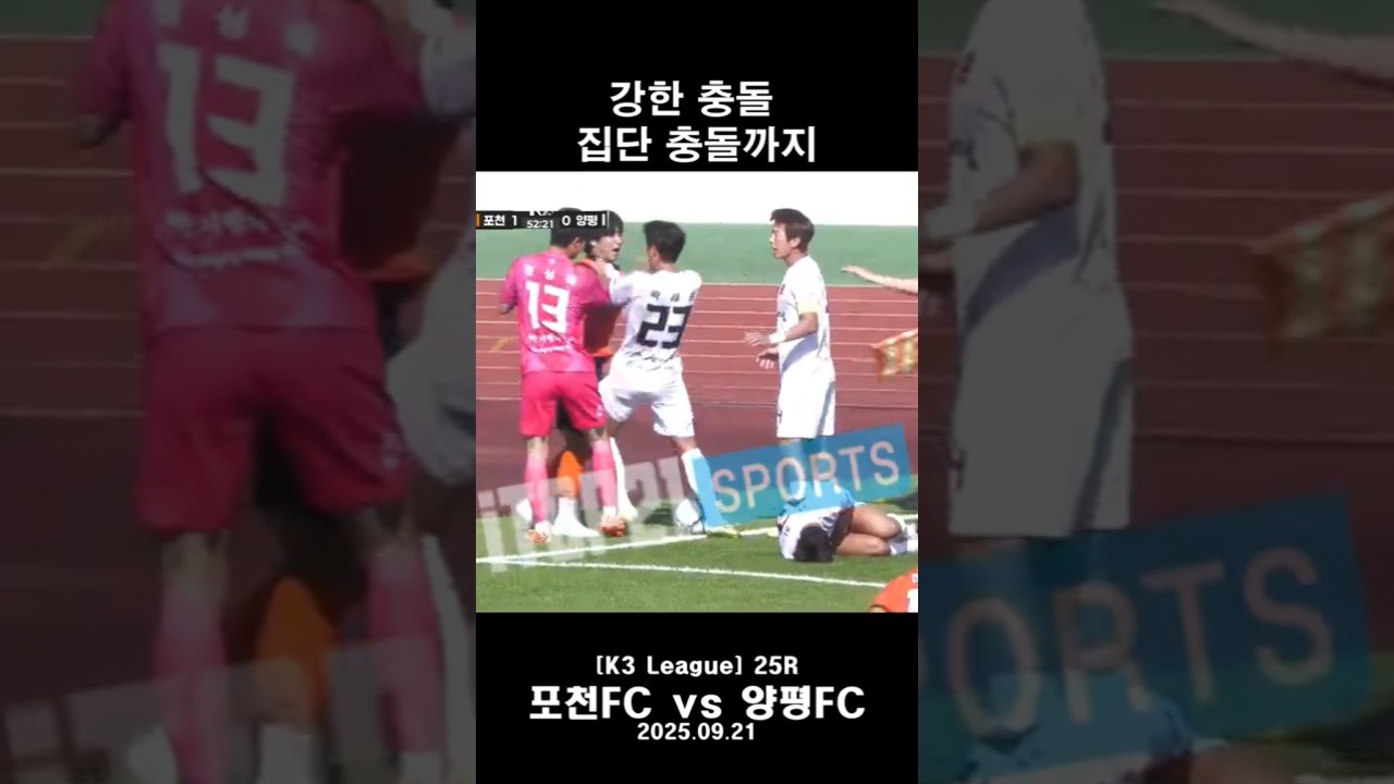 강한 충돌 집단 충돌까지
