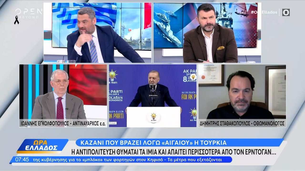 Τουρκία: Η αντιπολίτευση θυμάται τα Ίμια και απαιτεί περισσότερα από τον Ερντογάν | Ethnos