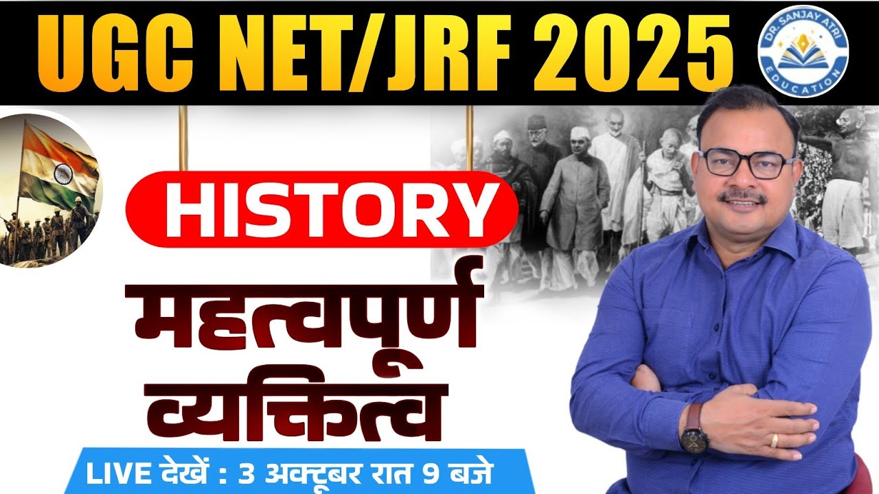 UGC Net JRF History Classes l महत्वपूर्ण व्यक्तित्व Complete History Class by Sanjay Sir